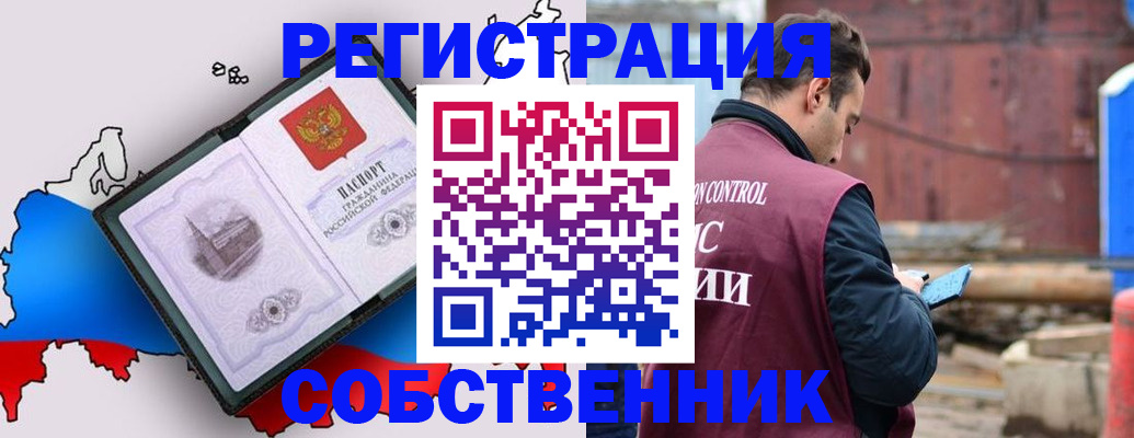 прописка законно в Санкт-Петербурге