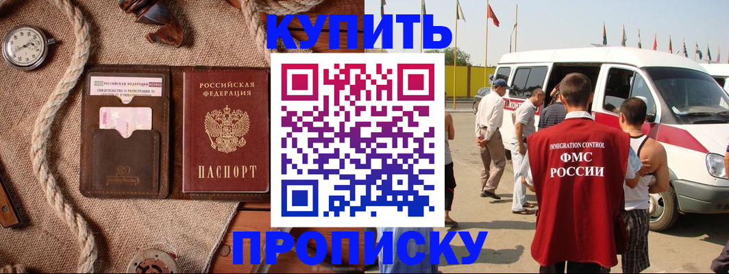 прописка для военкомата в Санкт-Петербурге