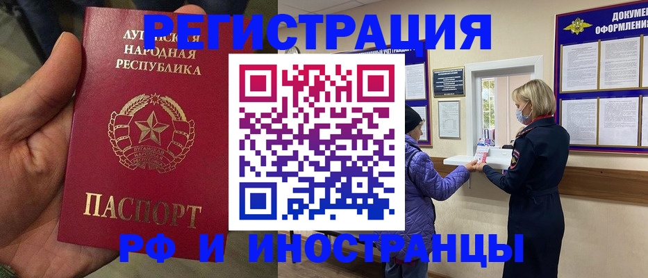временная регистрация законно в Санкт-Петербурге
