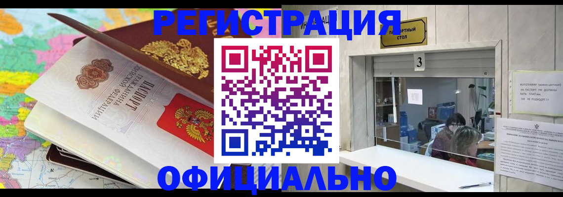 временная прописка в Санкт-Петербурге